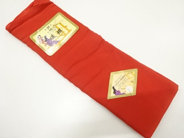 JAPANESE KIMONO / ANTIQUE CLOTH FOR HAKKAKE / SILK